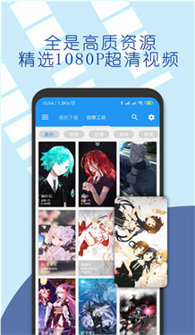 星空视频壁纸app截图5