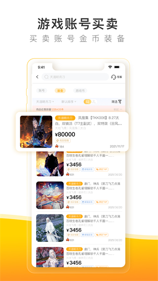 螃蟹账号交易网