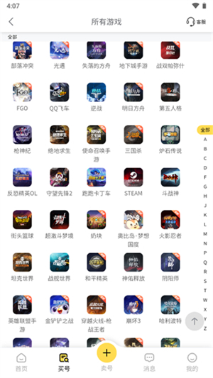 螃蟹账号交易网