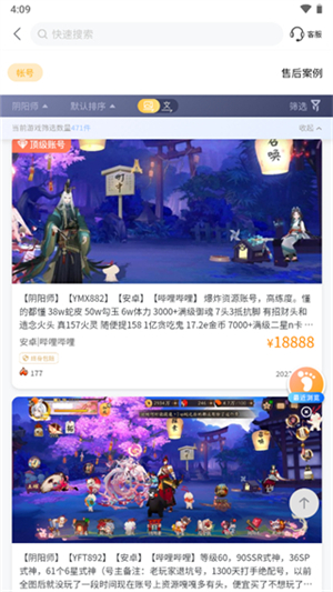 螃蟹账号交易网