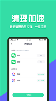 分身有术Pro免费版截图3