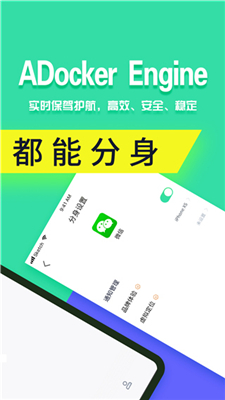 分身有术Pro免费版截图2