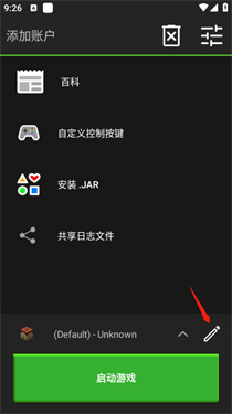 pojavlauncher启动器