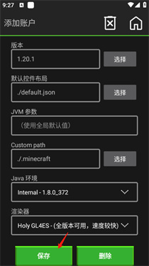pojavlauncher启动器