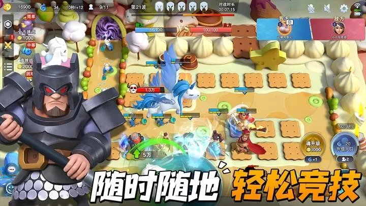 守塔不能停官方版截图1