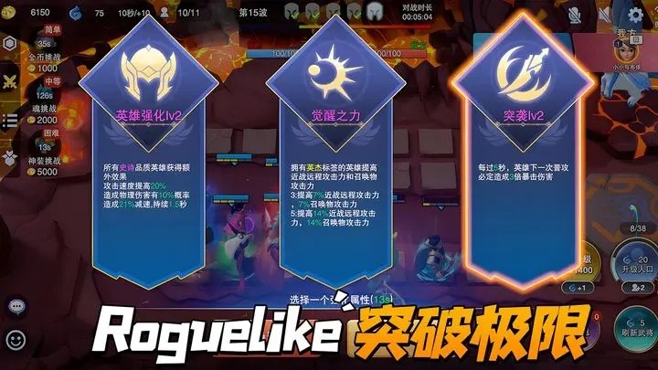 守塔不能停官方版截图2