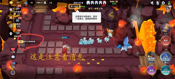 守塔不能停官方版