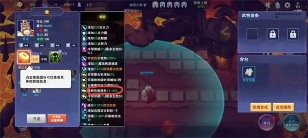 守塔不能停官方版