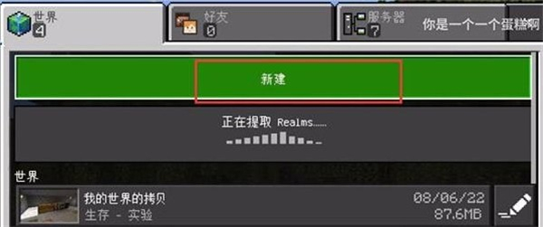我的世界珍妮模组资源包