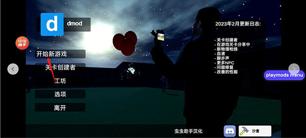 盖瑞模组内置菜单中文版