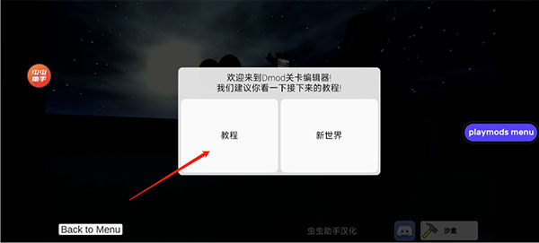 盖瑞模组内置菜单中文版