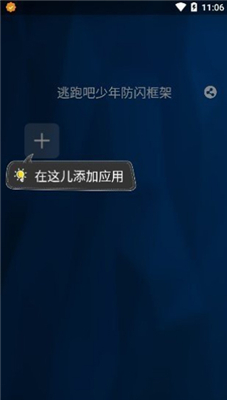 至尊框架免root版