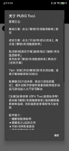 橘子画质助手官方版截图2