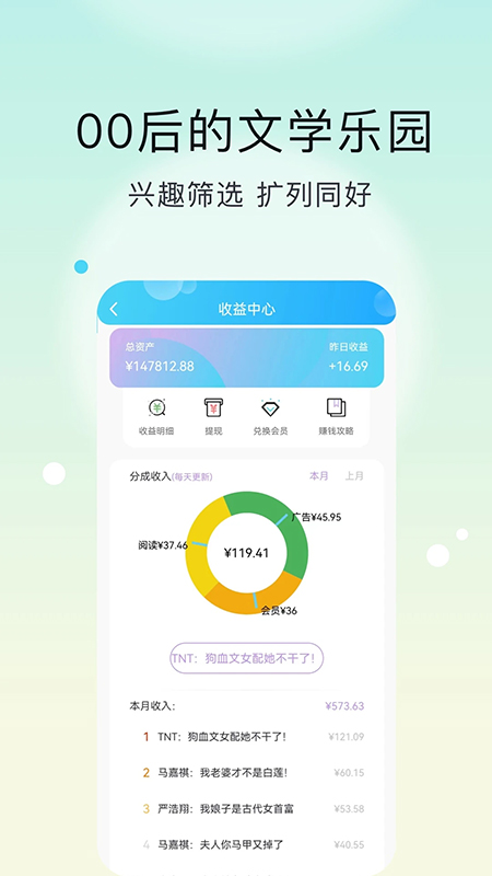 话本小说最新版本截图2