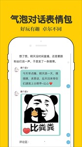 话本小说最新版本