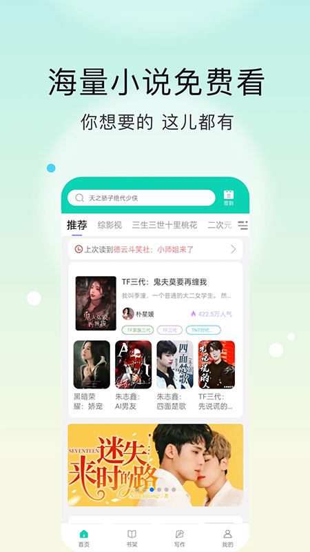 话本小说最新版本截图3
