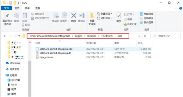 ff修改器