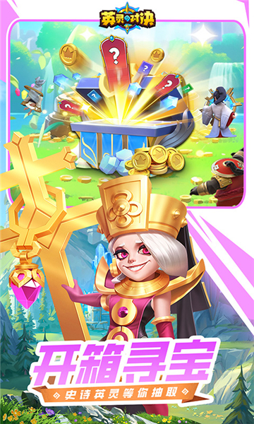 英灵对决截图1