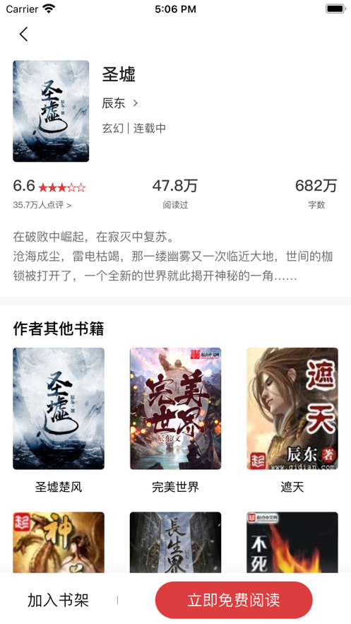 追书大师app旧版截图1