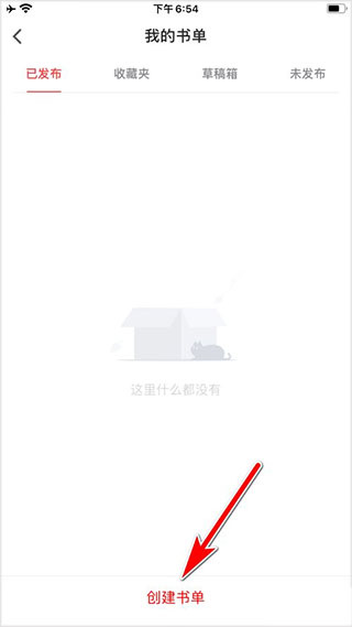 追书大师app旧版