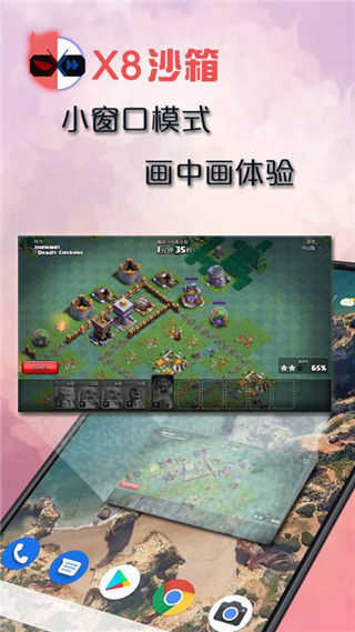 x8沙箱安卓最新版截图2