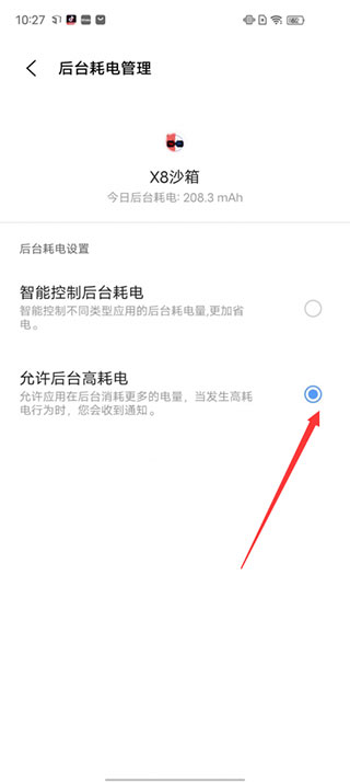x8沙箱安卓最新版