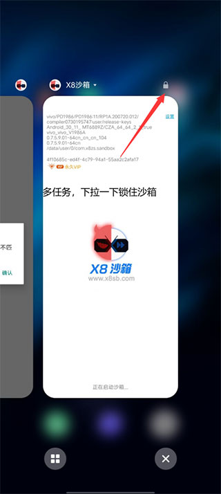 x8沙箱安卓最新版