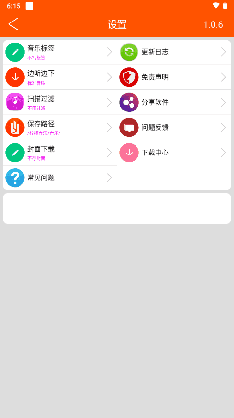 柠檬音乐tv版截图1