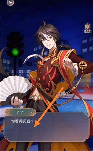 神仙记事录官方版