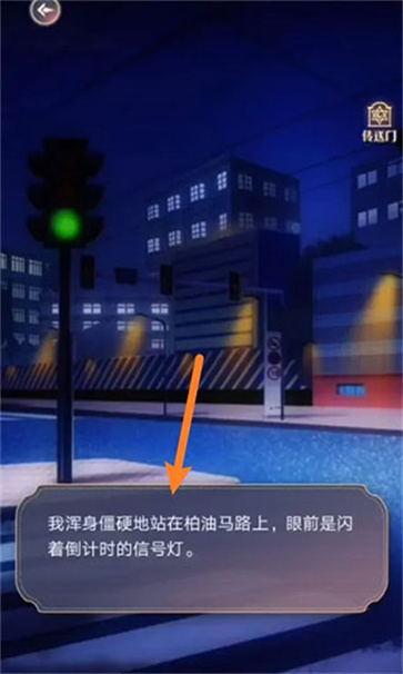 神仙记事录官方版