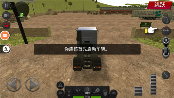 遨游中国2手游版