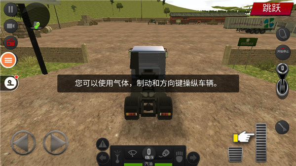 遨游中国2手游版