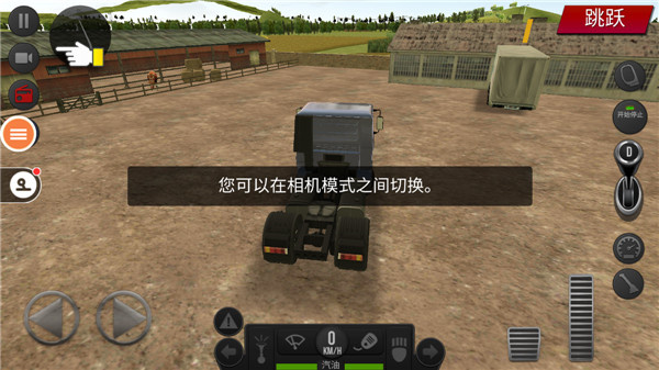 遨游中国2手游版