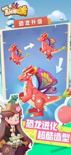 全民养恐龙最新版截图1