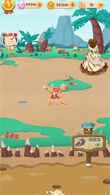 全民养恐龙最新版