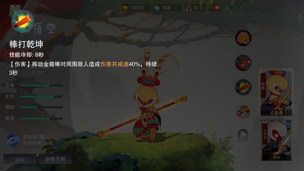 闹闹天宫最新版