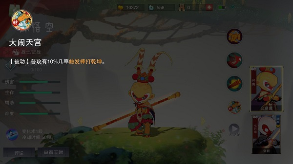 闹闹天宫最新版