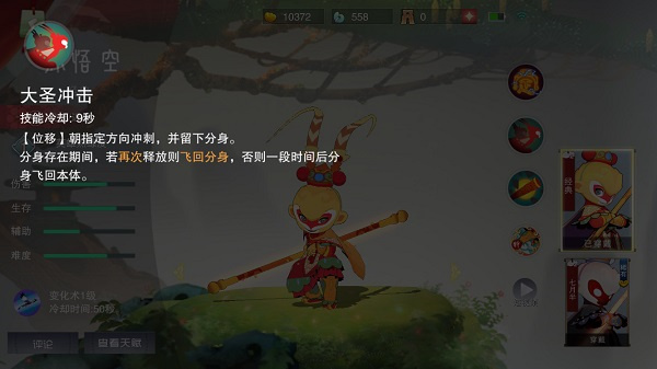 闹闹天宫最新版