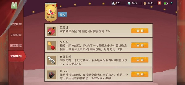 闹闹天宫最新版