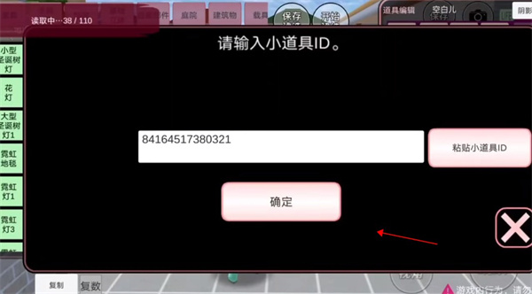 樱花校园模拟器1.039.90中文版