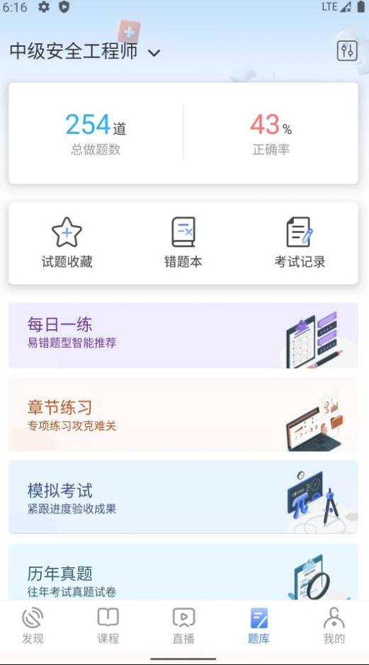 勤学课堂截图1