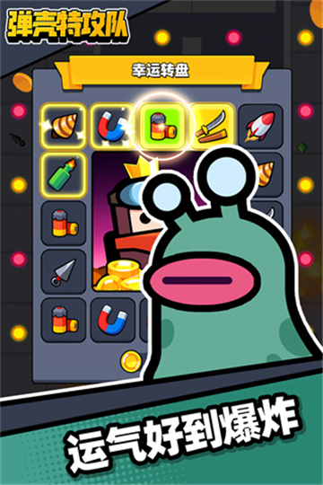 弹壳特攻队正版下载截图2