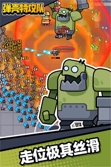 弹壳特攻队正版下载截图4