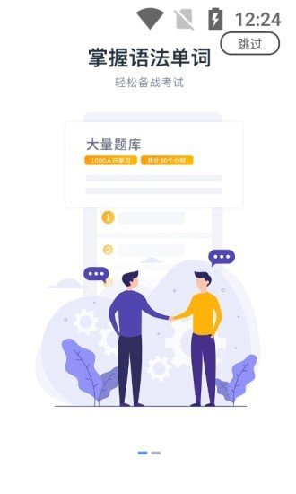 日考一番屋截图1