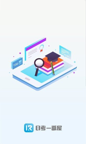 日考一番屋截图2