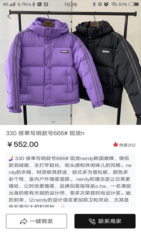 我有货源手机版截图1