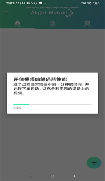 骨骼动画软件alight motion截图1