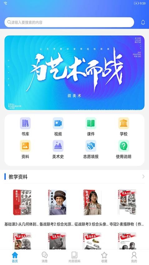 微美术截图1