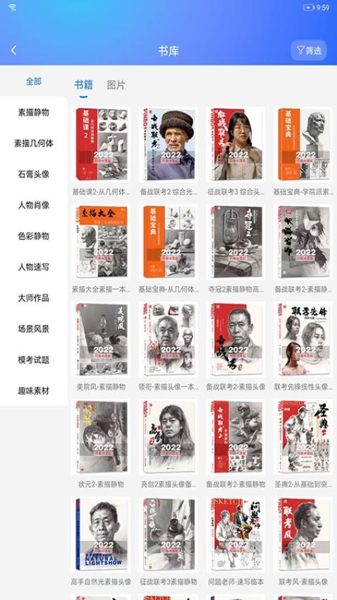 微美术截图2