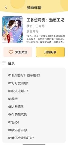 全网漫画抢先看app官方版